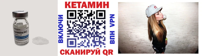 Кетамин VHQ цены Люберцы