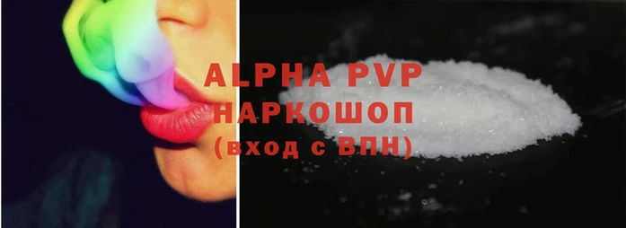спайс Белокуриха