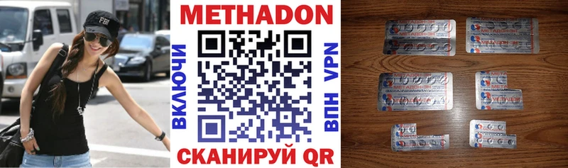 МЕТАДОН белоснежный Люберцы