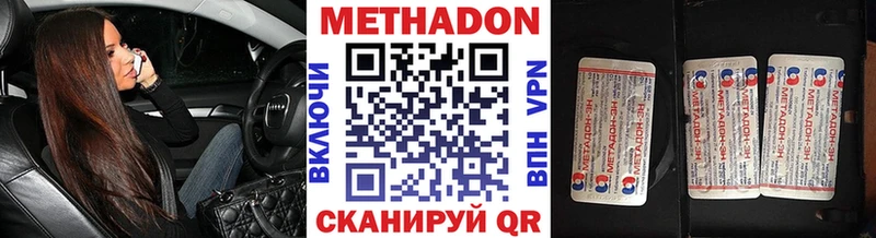 МЕТАДОН кристалл Люберцы